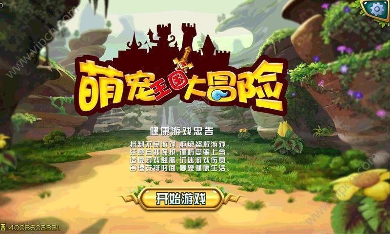 冰火人星空守护者